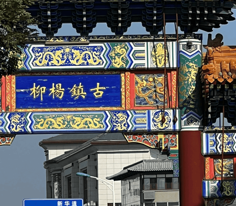 劳动节天津自由行需要注意什么(天津旅游需要带什么)