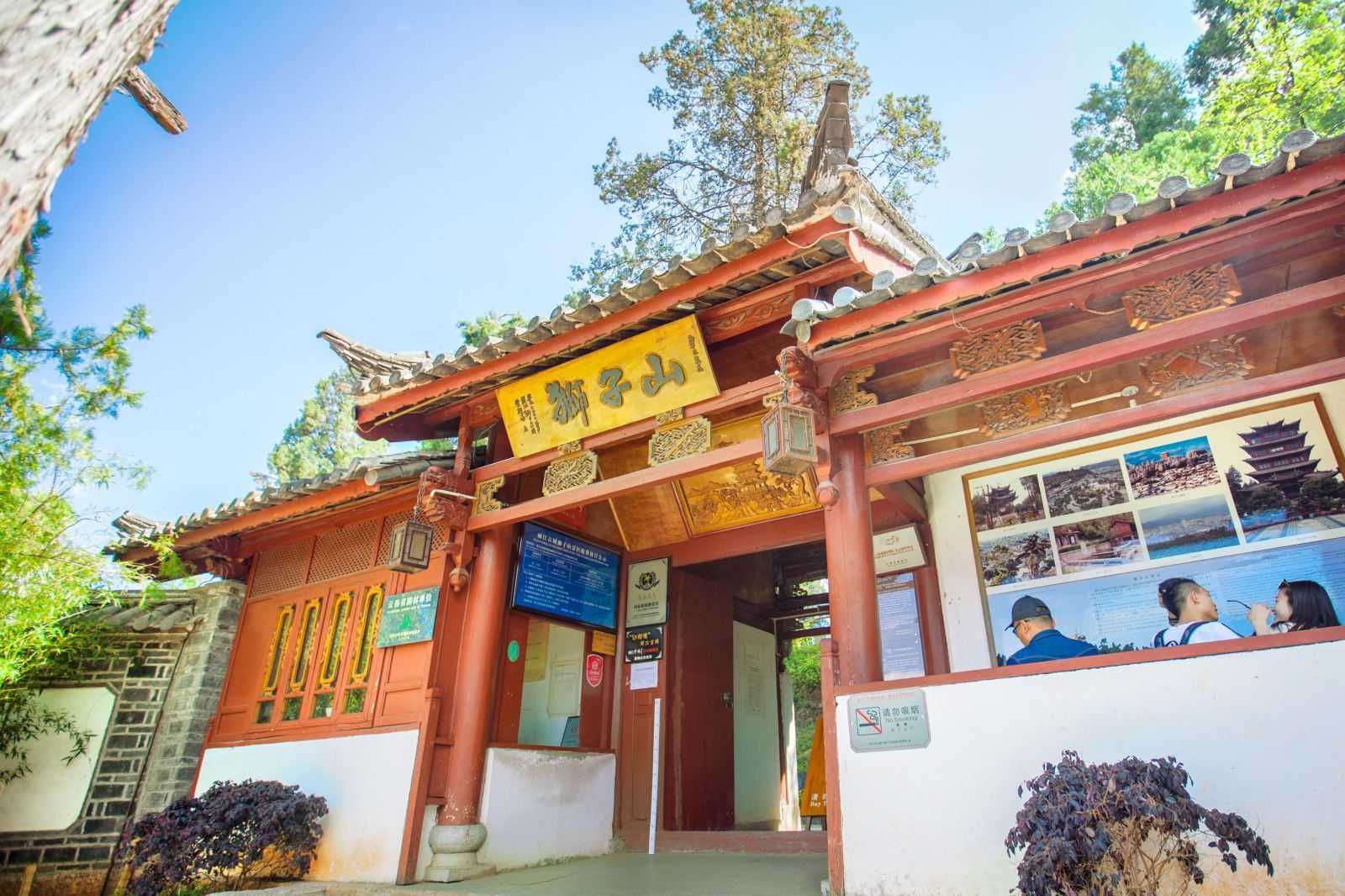 狮子山
